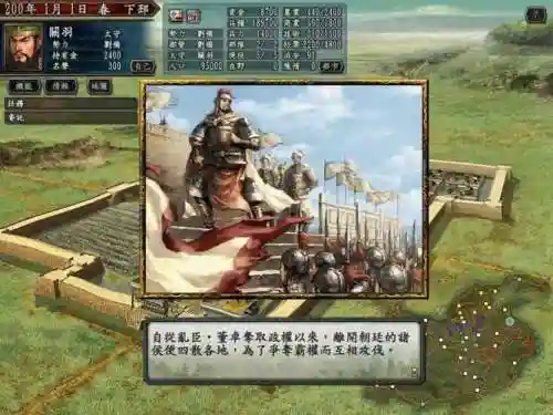 三国志十威力加强版攻略插图1