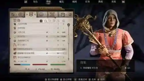 上古卷轴4升级装备在哪里买插图