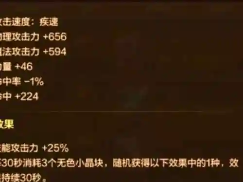 DNF武器物理攻击提升率插图1