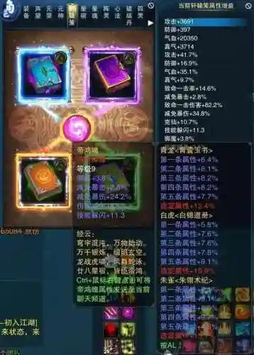 诛仙青云三代技能轩辕策插图