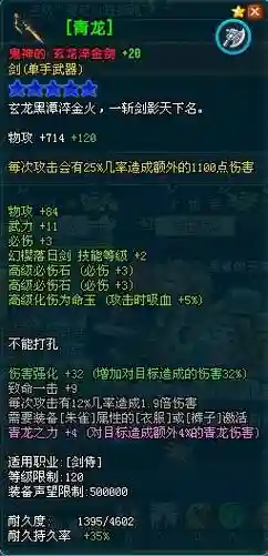 qq三国120和130装备差距插图