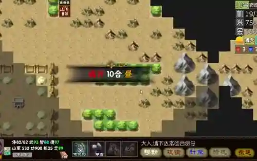 霸王的梦想第二章攻略_1插图