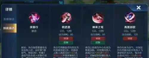 李白s9的技能解析插图1