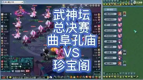 梦幻西游手游38届武神坛插图