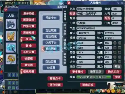 新区109阵容插图1