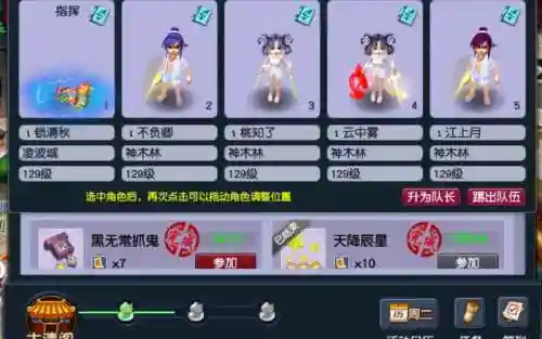 四凌波阵容插图