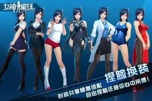 女神星球后期最强阵容搭配插图