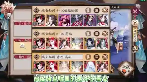 歇女阵容搭配插图