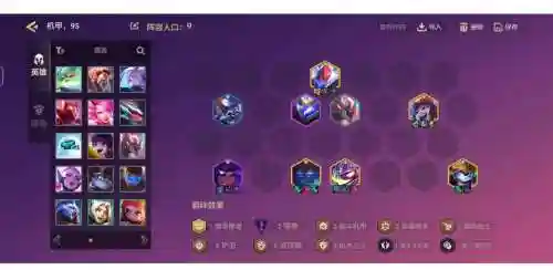 暗影95阵容插图1