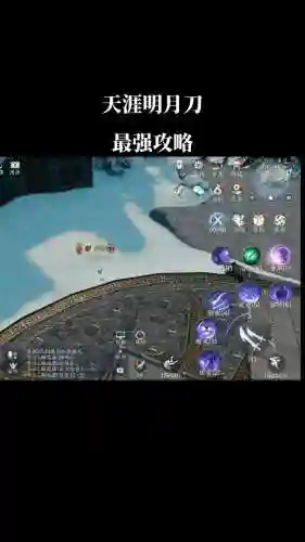 天涯明月刀80升级攻略视频插图