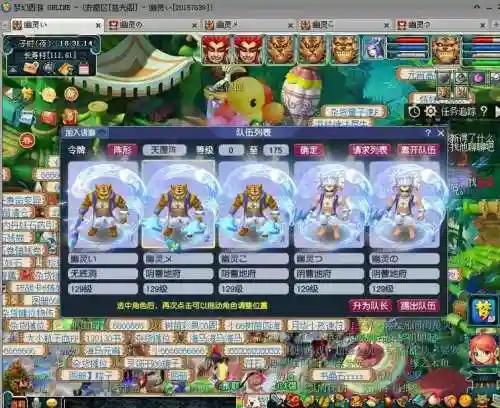 梦幻西游五开抓持国一个小时_1插图