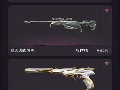 魔域血族坠天使武器