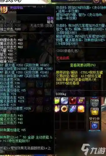 武器40独立攻击的宝珠插图