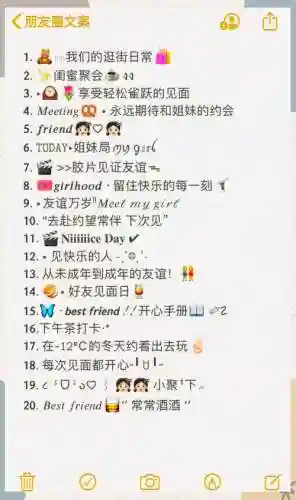 好友阵容文案插图1