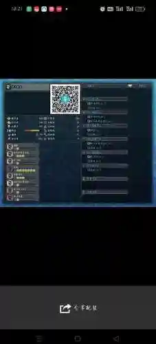 怪物猎人世界多玩攻略武器插图