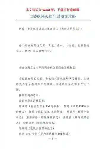 火红叶绿图文攻略插图1