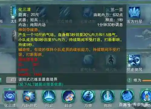 剑网3气纯技能输出