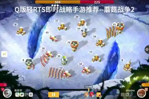 蘑菇战争2攻略25插图