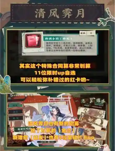 自选首发阵容_1插图