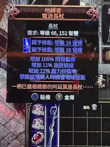 流放之路长杖能用的瞬移技能插图