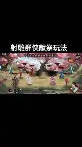 新射雕建队最强搭配阵容插图