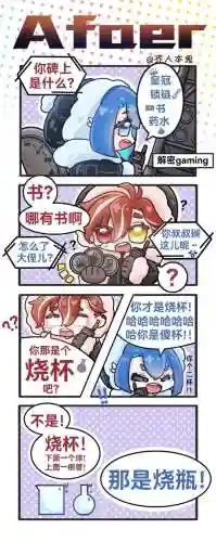 afkarena阵容搭配插图