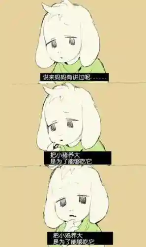 小羊asriel技能插图1