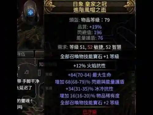 流放之路装备哪些词缀值钱插图1