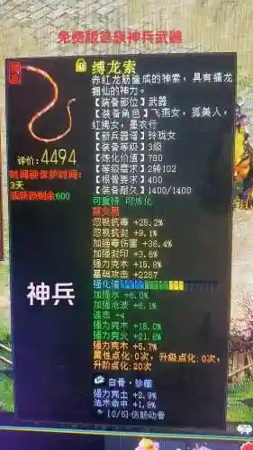 大话2手游装备