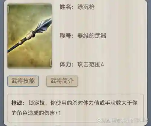 姜维传邓艾武器插图