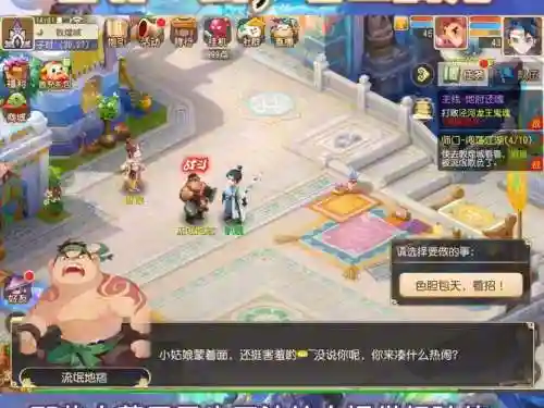 梦幻西游机制的手游插图