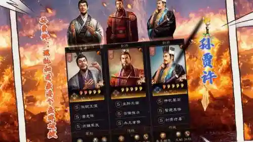 孙权顶级阵容插图