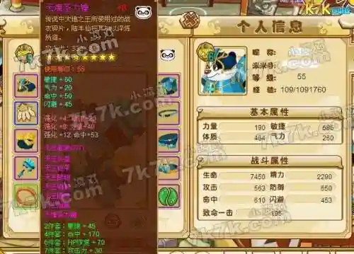 功夫派猴子画地技能怎么弄插图