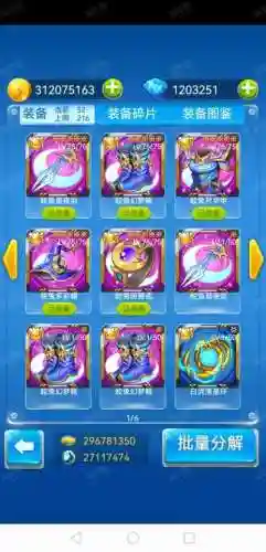 全民飞机大战装备万能碎片获得插图1