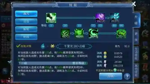 倩女奶妈附体打什么技能插图