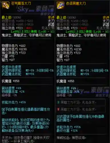普雷装备用超界升级插图
