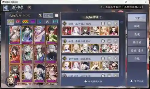 阴阳师鸠搭配阵容插图1