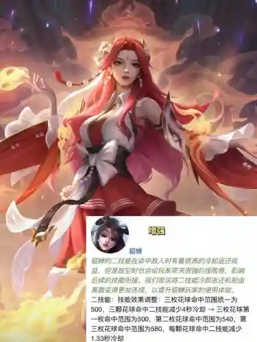 露娜打貂蝉阵容搭配