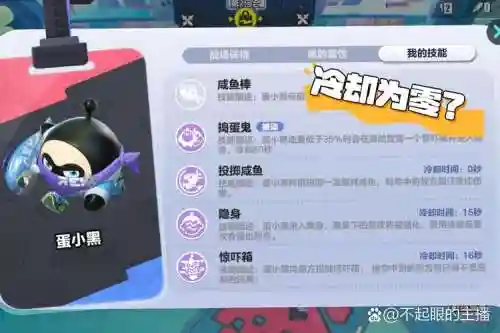 小小黑技能怎么升级插图