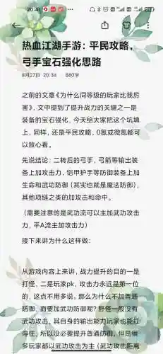 热血江湖弓攻略插图1