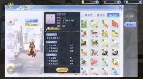 ro手游法师装备_1插图