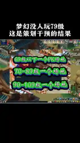 梦幻西游停79的意义插图1