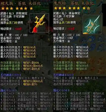 剑侠世界双忽闪武器插图