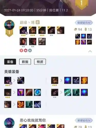 霞前排阵容