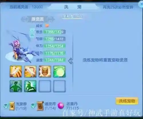 神武手游连击宠技能插图1
