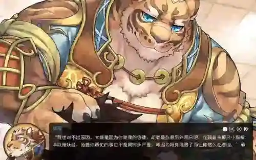 攻略家有大猫插图