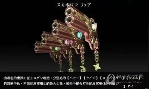 猎天使魔女商店武器插图1