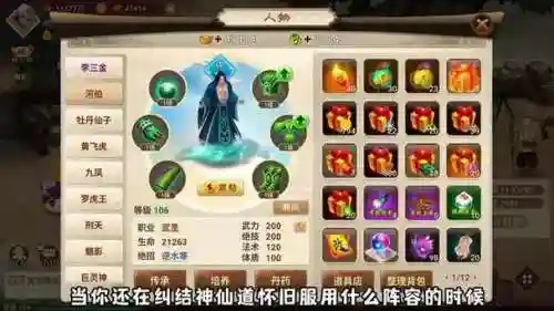 神仙道孩子技能门派怎么加插图1