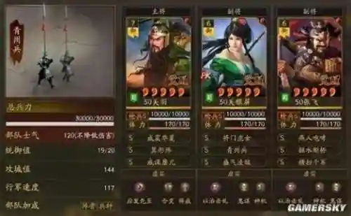 关羽张飞关妹阵容搭配插图1