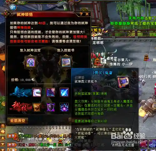 轩辕传奇刺客技能洗点插图